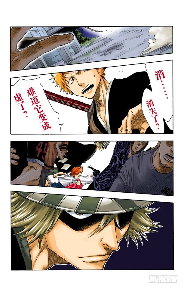 死神/BLEACH（全彩版）韩漫全集-阻止那个蠢货无删减无遮挡章节图片 