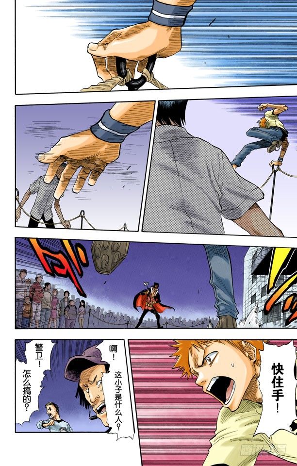 死神/BLEACH（全彩版）韩漫全集-阻止那个蠢货无删减无遮挡章节图片 