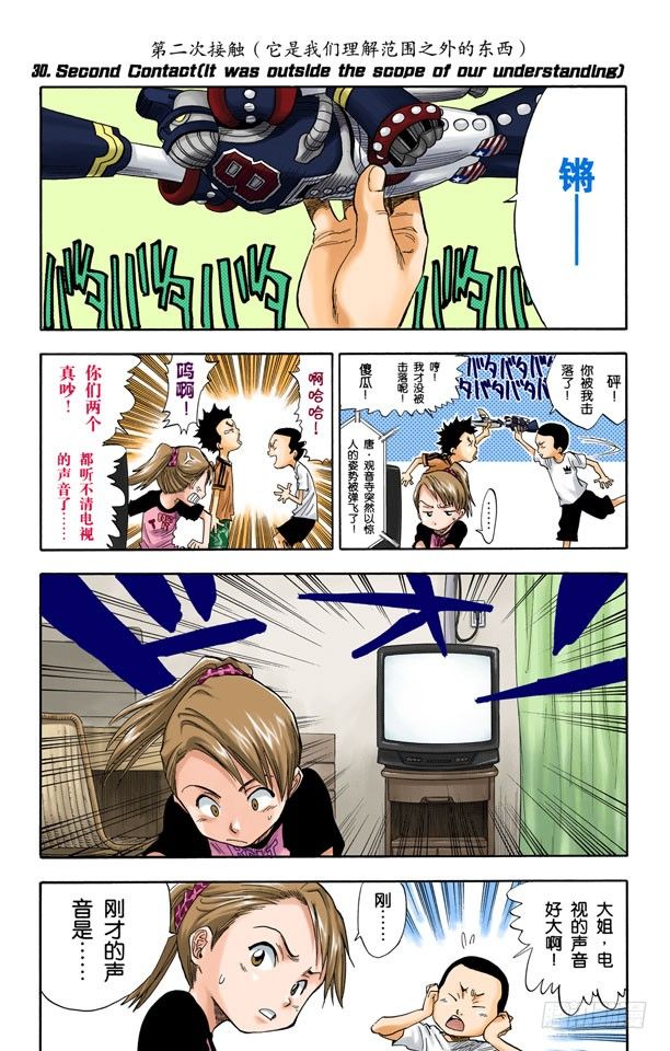死神/BLEACH（全彩版）韩漫全集-第二次接触（它是我们理解范围之外的东西）无删减无遮挡章节图片 