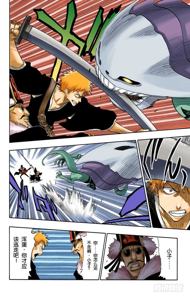死神/BLEACH（全彩版）韩漫全集-第二次接触（它是我们理解范围之外的东西）无删减无遮挡章节图片 