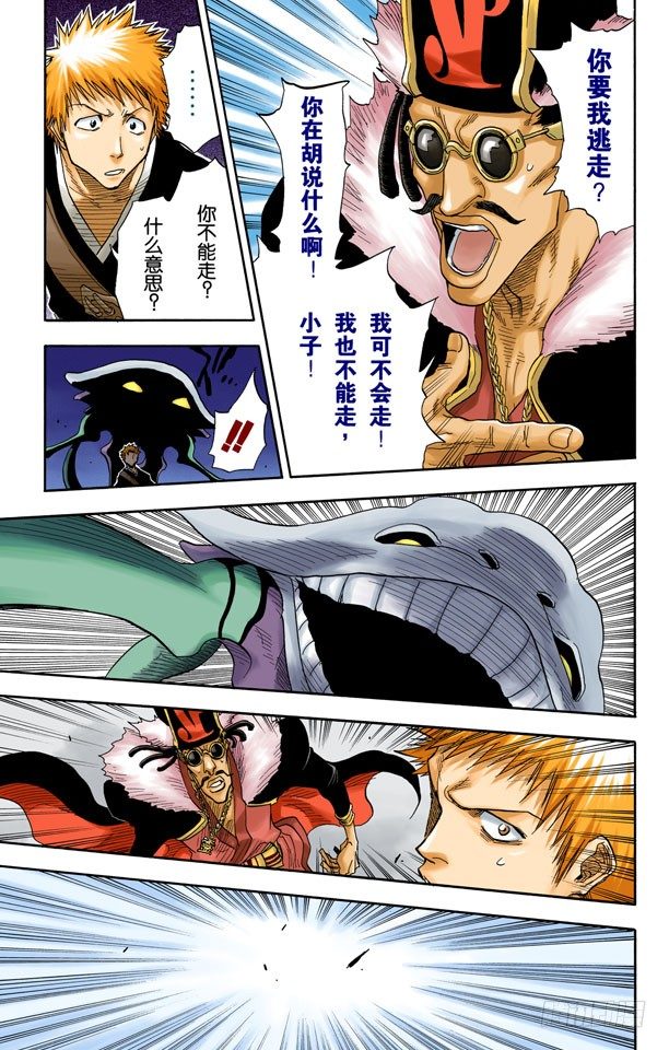 死神/BLEACH（全彩版）韩漫全集-第二次接触（它是我们理解范围之外的东西）无删减无遮挡章节图片 