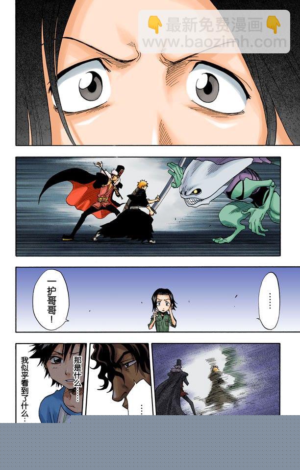 死神/BLEACH（全彩版）韩漫全集-第二次接触（它是我们理解范围之外的东西）无删减无遮挡章节图片 