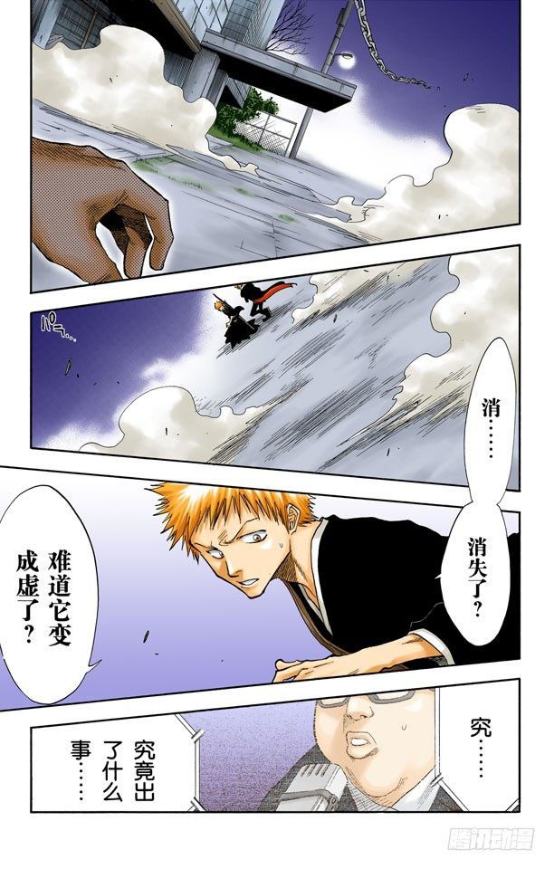 死神/BLEACH（全彩版）韩漫全集-第二次接触（它是我们理解范围之外的东西）无删减无遮挡章节图片 