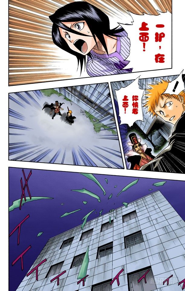 死神/BLEACH（全彩版）韩漫全集-第二次接触（它是我们理解范围之外的东西）无删减无遮挡章节图片 