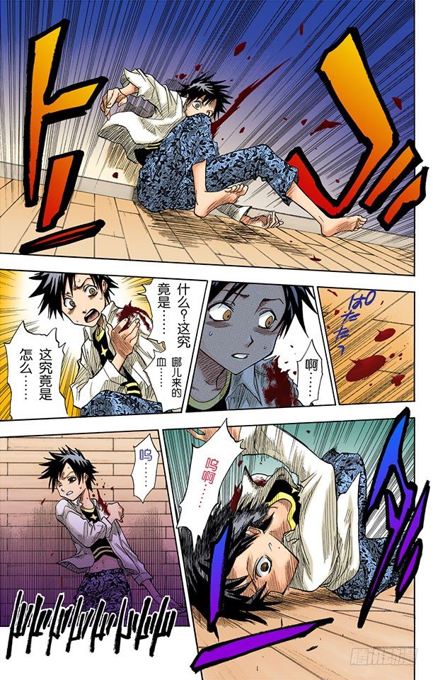 死神/BLEACH（全彩版）韩漫全集-为什么要吃它？无删减无遮挡章节图片 