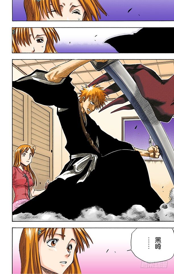 死神/BLEACH（全彩版）韩漫全集-为什么要吃它？无删减无遮挡章节图片 
