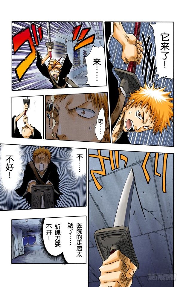 死神/BLEACH（全彩版）韩漫全集-英雄能拯救你无删减无遮挡章节图片 