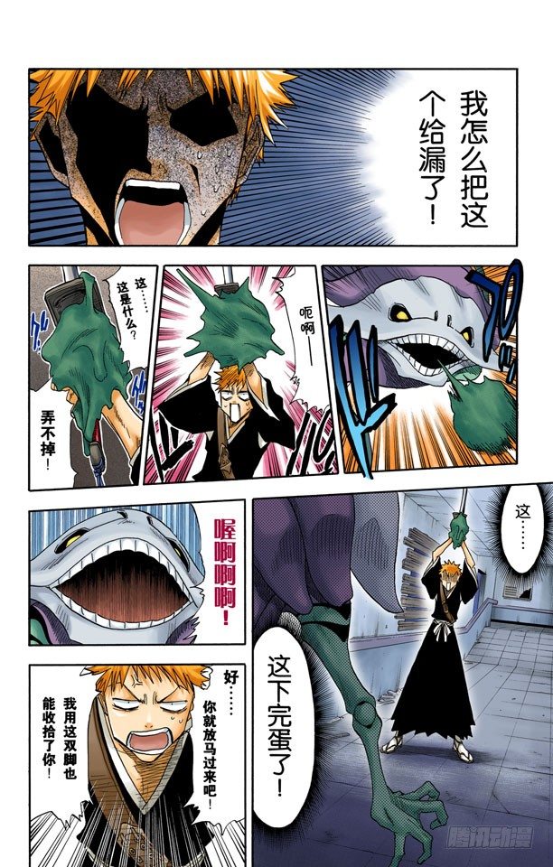 死神/BLEACH（全彩版）韩漫全集-英雄能拯救你无删减无遮挡章节图片 