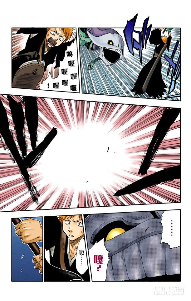 死神/BLEACH（全彩版）韩漫全集-英雄能拯救你无删减无遮挡章节图片 