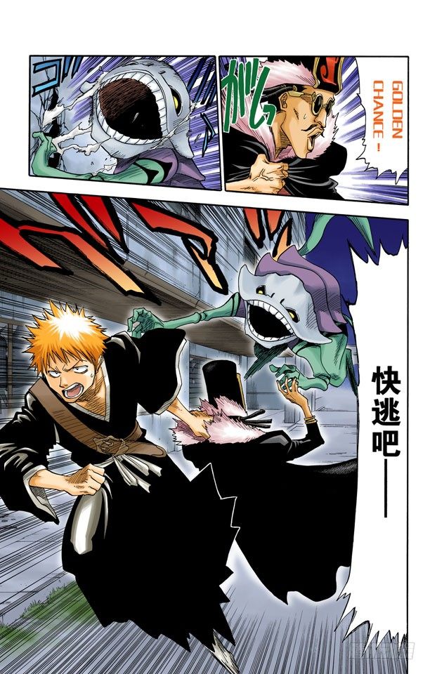 死神/BLEACH（全彩版）韩漫全集-英雄能拯救你无删减无遮挡章节图片 
