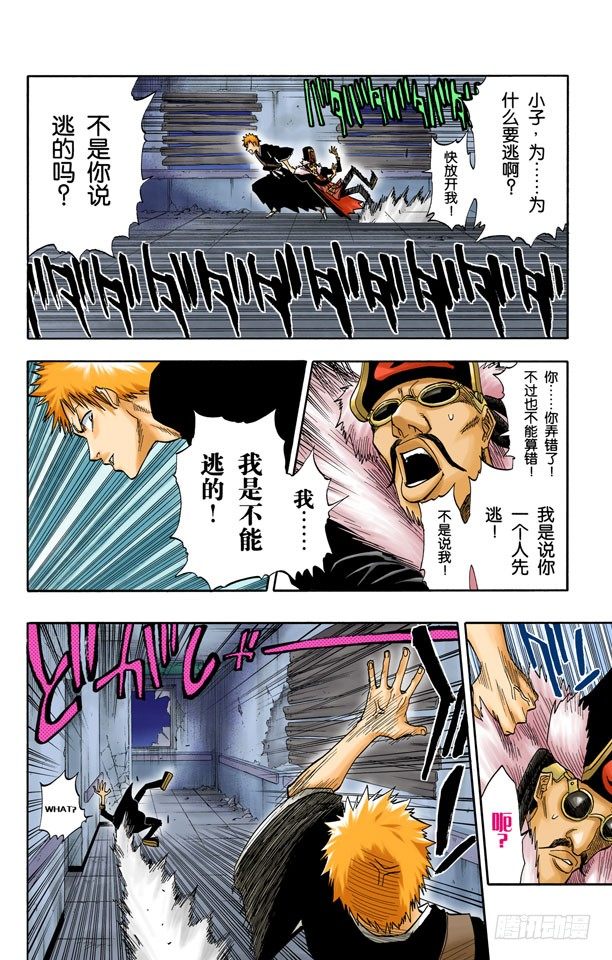 死神/BLEACH（全彩版）韩漫全集-英雄能拯救你无删减无遮挡章节图片 