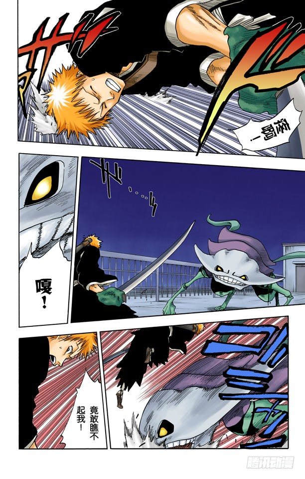 死神/BLEACH（全彩版）韩漫全集-英雄一直与我同在吗？无删减无遮挡章节图片 
