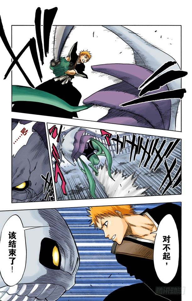 死神/BLEACH（全彩版）韩漫全集-英雄一直与我同在吗？无删减无遮挡章节图片 