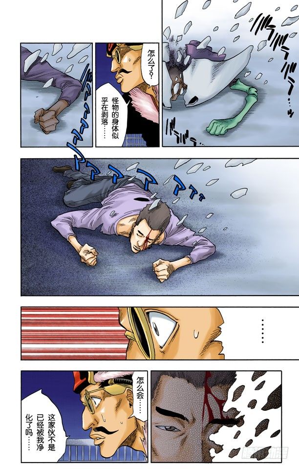 死神/BLEACH（全彩版）韩漫全集-英雄一直与我同在吗？无删减无遮挡章节图片 