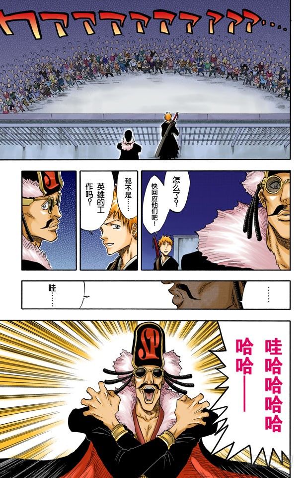 死神/BLEACH（全彩版）韩漫全集-英雄一直与我同在吗？无删减无遮挡章节图片 