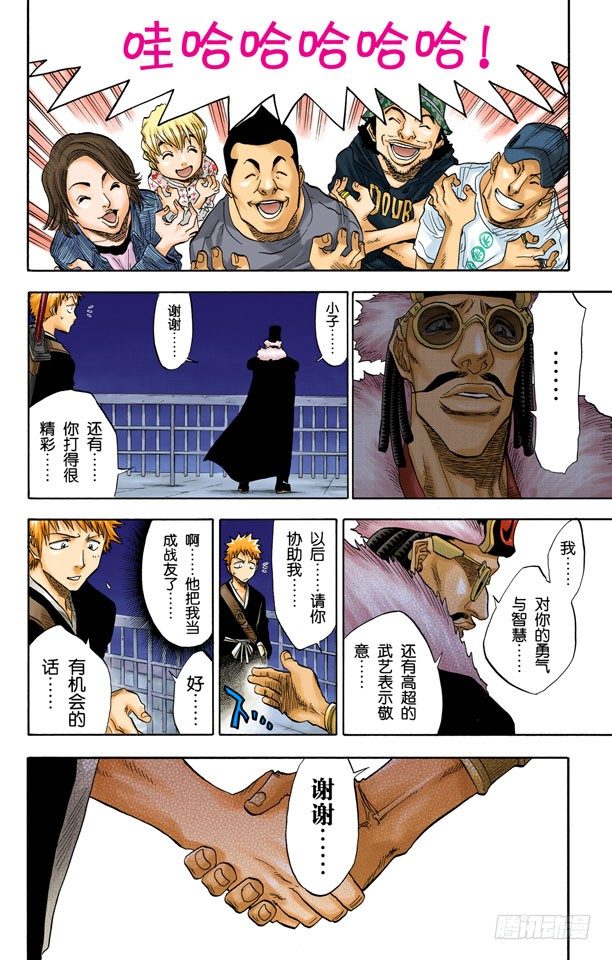死神/BLEACH（全彩版）韩漫全集-英雄一直与我同在吗？无删减无遮挡章节图片 