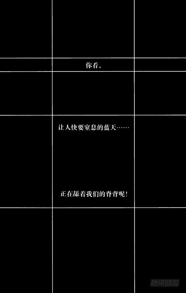 死神/BLEACH（全彩版）韩漫全集-英雄一直与我同在吗？无删减无遮挡章节图片 