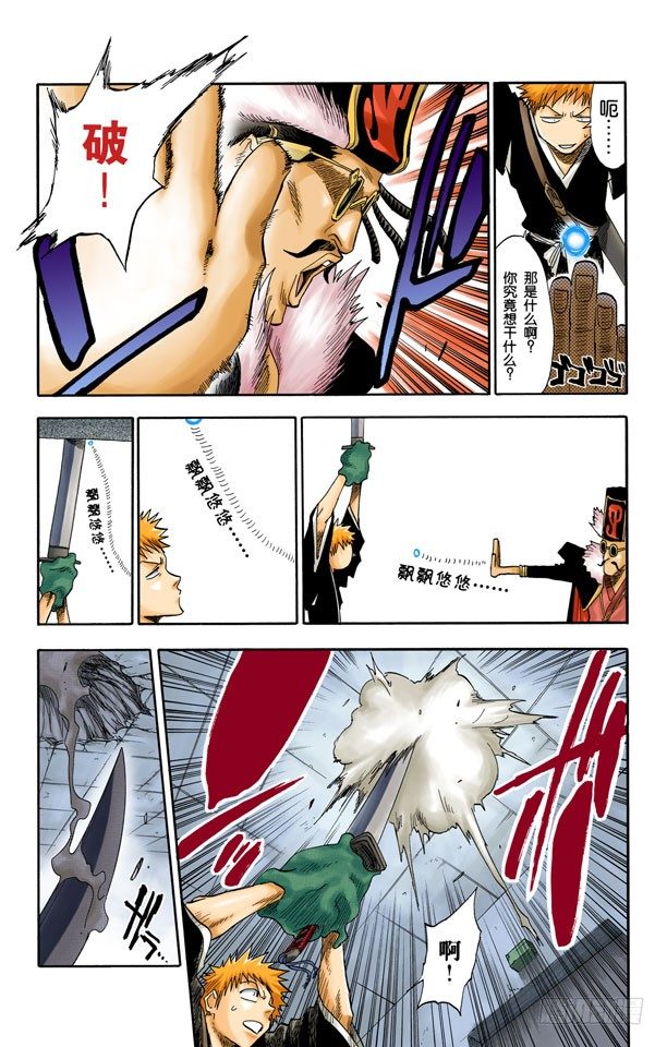 死神/BLEACH（全彩版）韩漫全集-英雄一直与我同在吗？无删减无遮挡章节图片 