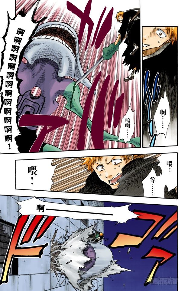 死神/BLEACH（全彩版）韩漫全集-英雄一直与我同在吗？无删减无遮挡章节图片 
