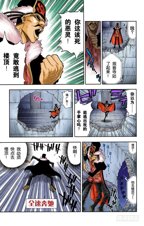 死神/BLEACH（全彩版）韩漫全集-英雄一直与我同在吗？无删减无遮挡章节图片 