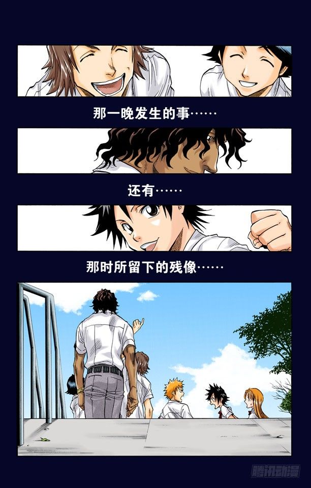 死神/BLEACH（全彩版）韩漫全集-不确定的未来7无删减无遮挡章节图片 