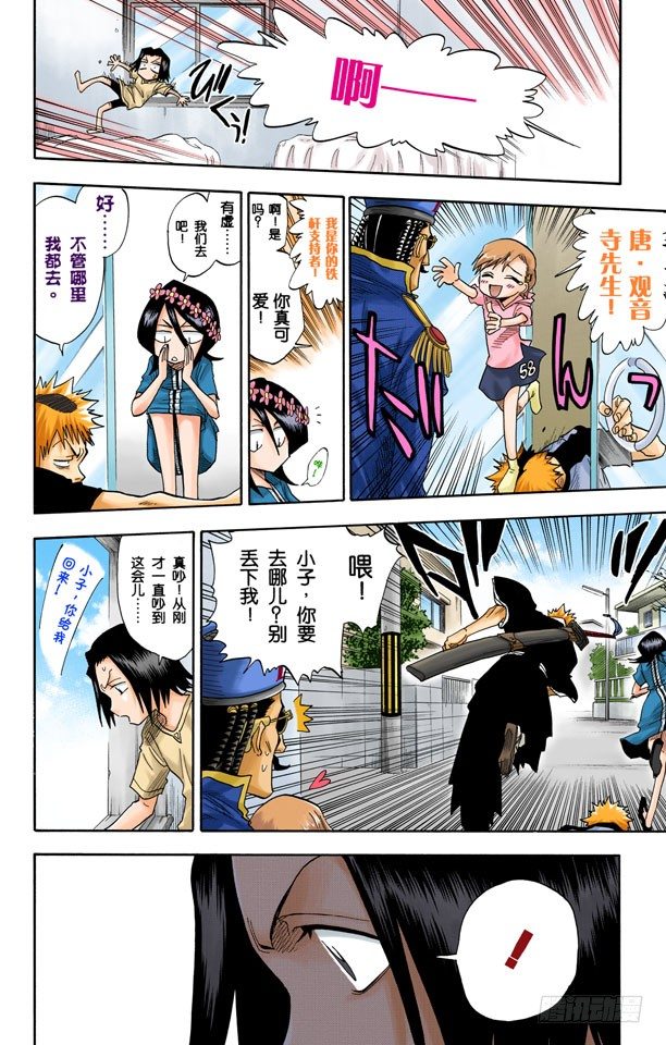 死神/BLEACH（全彩版）韩漫全集-不确定的未来7无删减无遮挡章节图片 
