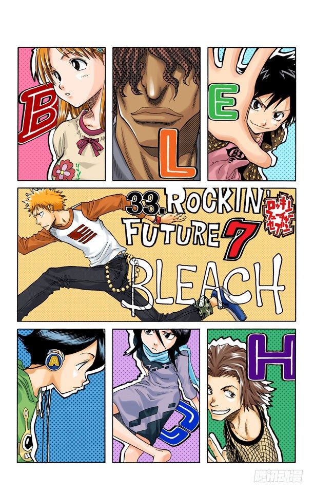 死神/BLEACH（全彩版）韩漫全集-不确定的未来7无删减无遮挡章节图片 