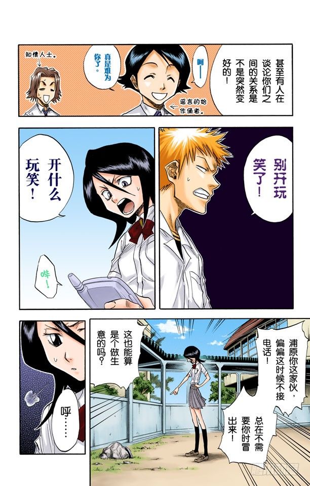 死神/BLEACH（全彩版）韩漫全集-灭却师射手的憎恨无删减无遮挡章节图片 