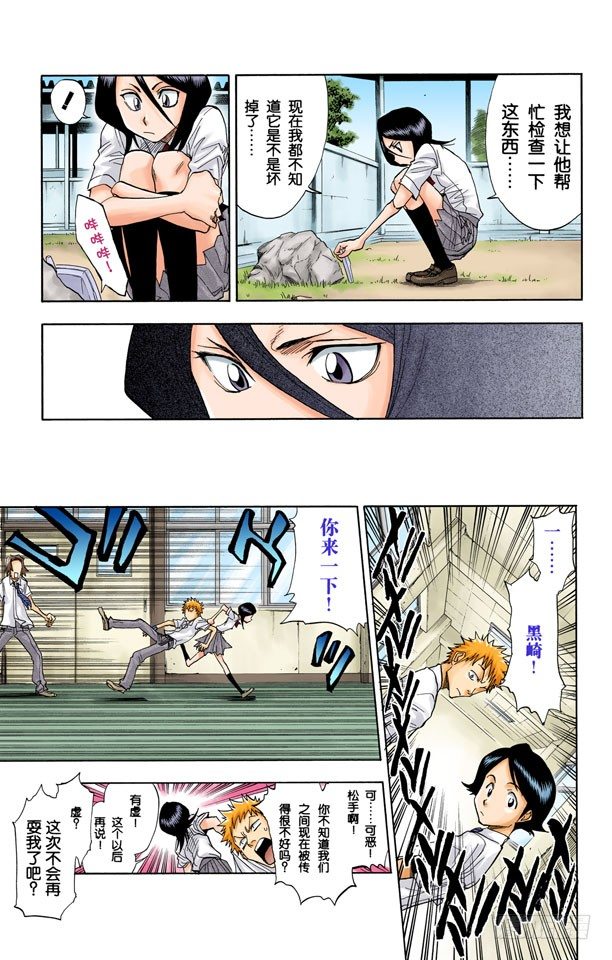 死神/BLEACH（全彩版）韩漫全集-灭却师射手的憎恨无删减无遮挡章节图片 