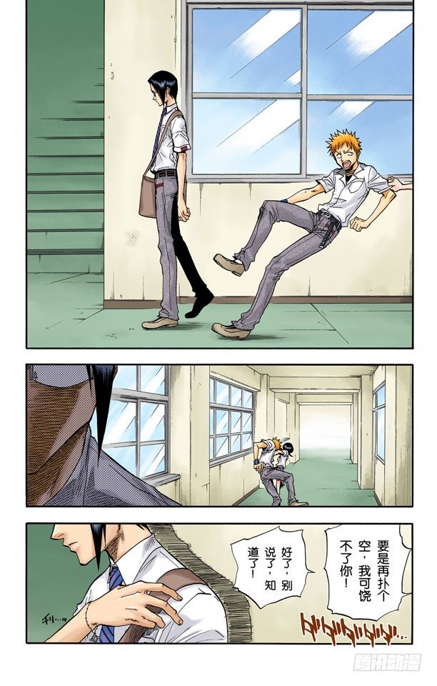 死神/BLEACH（全彩版）韩漫全集-灭却师射手的憎恨无删减无遮挡章节图片 