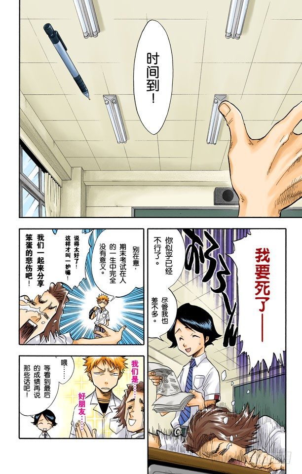 死神/BLEACH（全彩版）韩漫全集-灭却师射手的憎恨无删减无遮挡章节图片 