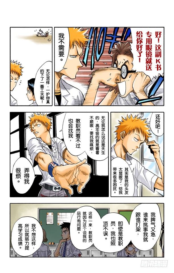 死神/BLEACH（全彩版）韩漫全集-灭却师射手的憎恨无删减无遮挡章节图片 