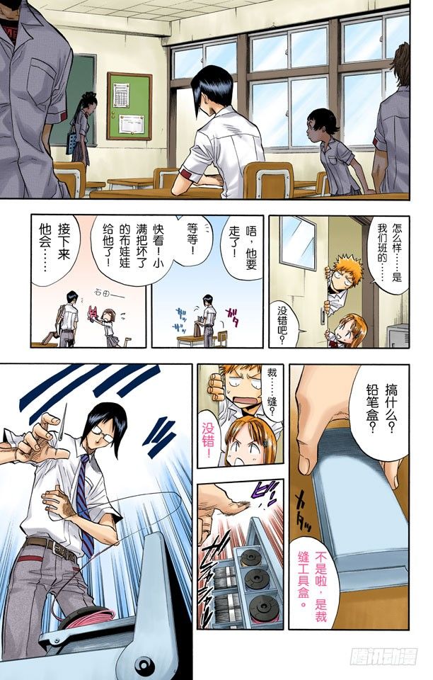 死神/BLEACH（全彩版）韩漫全集-你能做我的对手吗？无删减无遮挡章节图片 