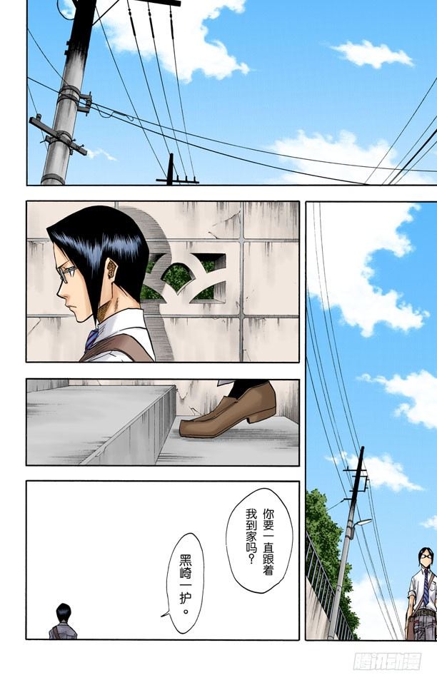 死神/BLEACH（全彩版）韩漫全集-你能做我的对手吗？无删减无遮挡章节图片 