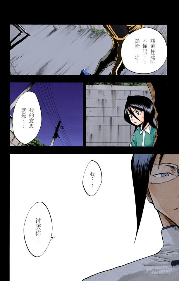 死神/BLEACH（全彩版）韩漫全集-你能做我的对手吗？无删减无遮挡章节图片 