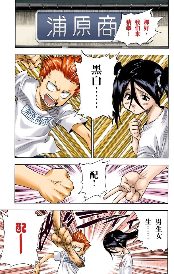 死神/BLEACH（全彩版）韩漫全集-永不停止的复仇无删减无遮挡章节图片 