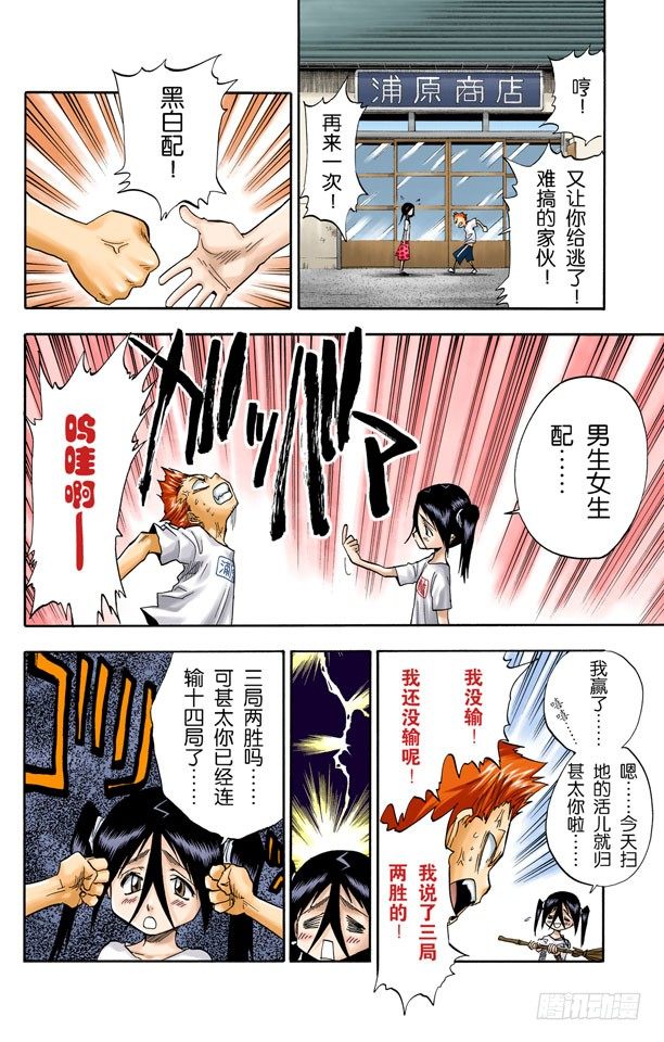 死神/BLEACH（全彩版）韩漫全集-永不停止的复仇无删减无遮挡章节图片 