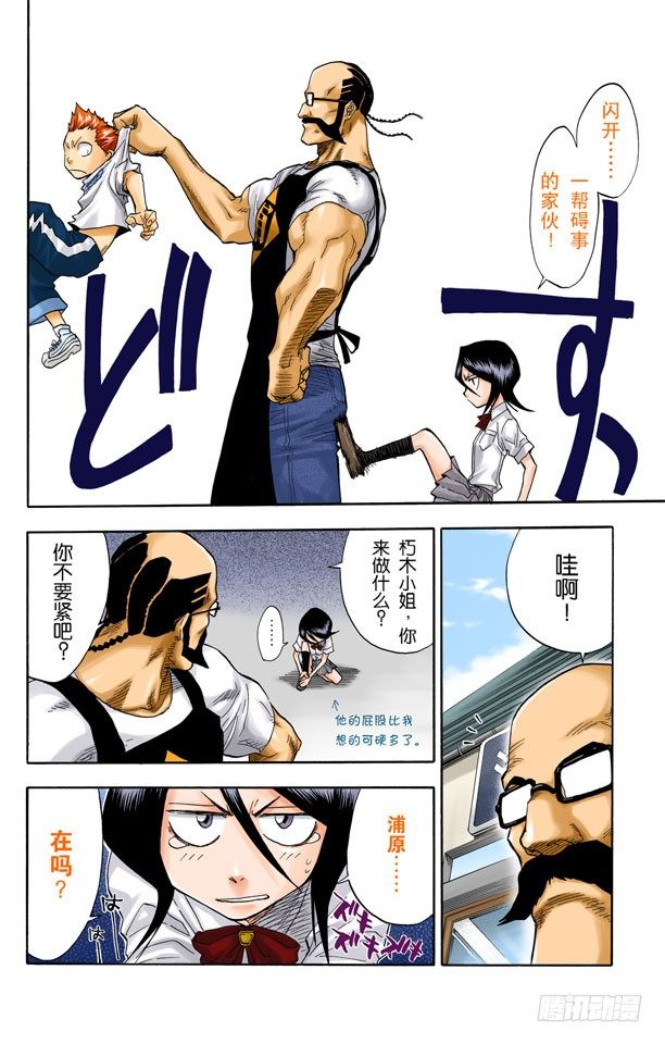 死神/BLEACH（全彩版）韩漫全集-永不停止的复仇无删减无遮挡章节图片 