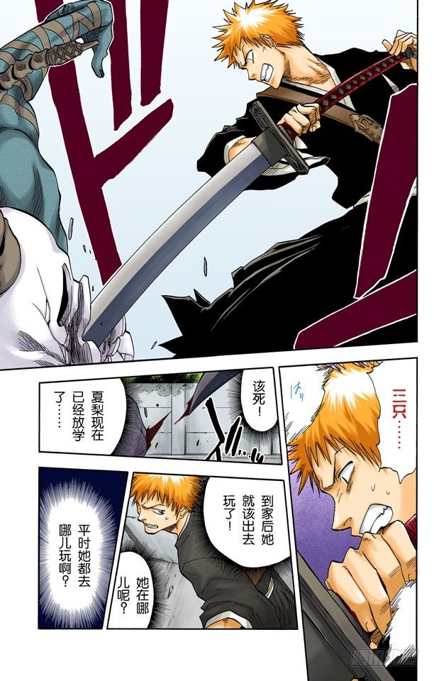 死神/BLEACH（全彩版）韩漫全集-渡过鲁比孔河无删减无遮挡章节图片 