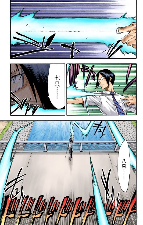死神/BLEACH（全彩版）韩漫全集-渡过鲁比孔河无删减无遮挡章节图片 