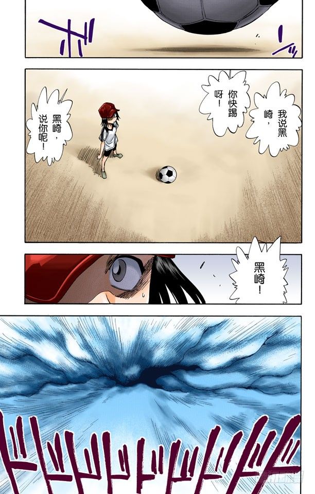 死神/BLEACH（全彩版）韩漫全集-渡过鲁比孔河无删减无遮挡章节图片 