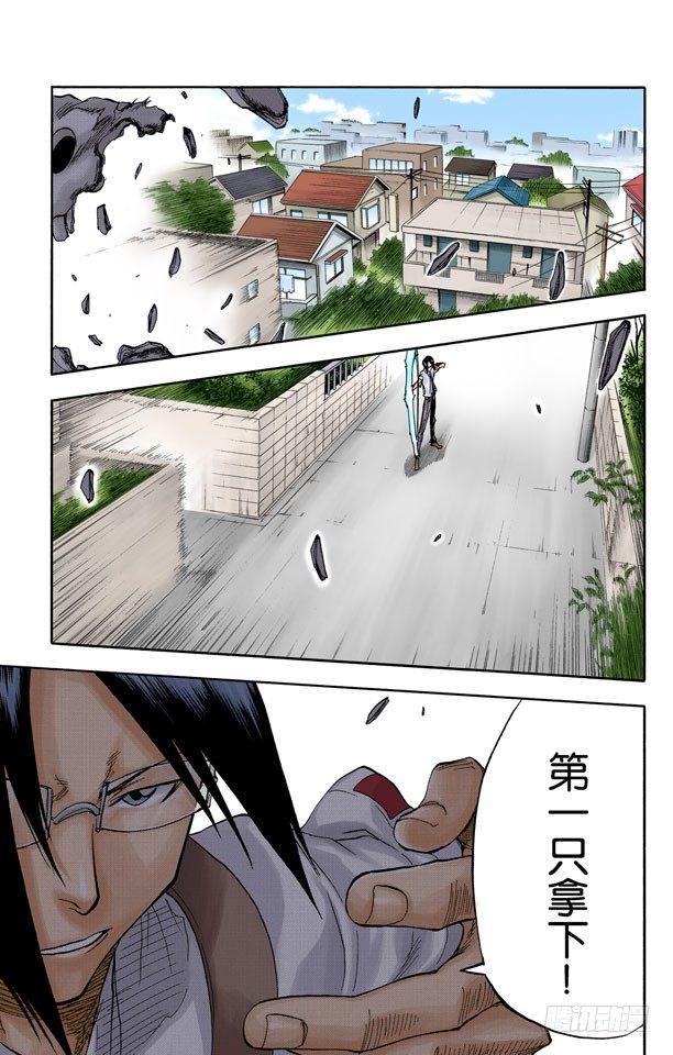 死神/BLEACH（全彩版）韩漫全集-渡过鲁比孔河无删减无遮挡章节图片 