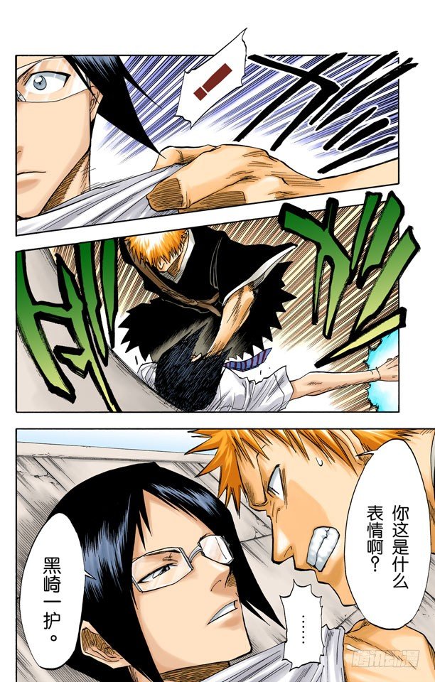 死神/BLEACH（全彩版）韩漫全集-渡过鲁比孔河无删减无遮挡章节图片 