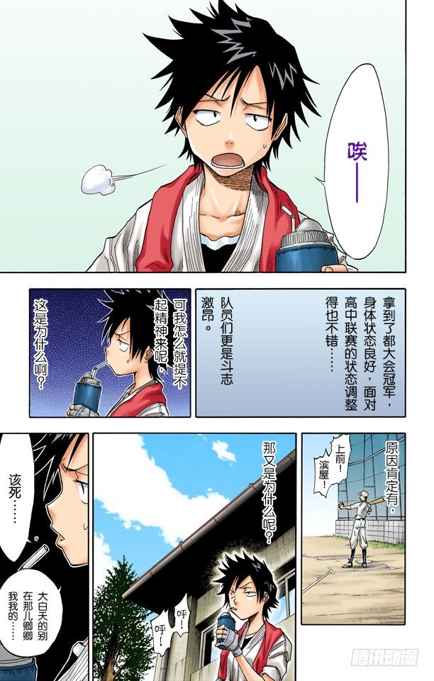 死神/BLEACH（全彩版）韩漫全集-渡过鲁比孔河无删减无遮挡章节图片 
