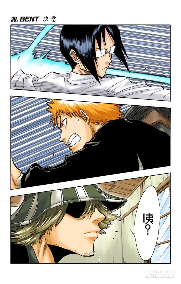 死神/BLEACH（全彩版）韩漫全集-决意无删减无遮挡章节图片 