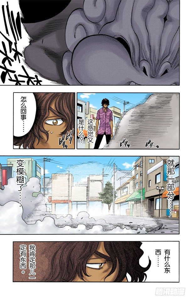 死神/BLEACH（全彩版）韩漫全集-决意无删减无遮挡章节图片 