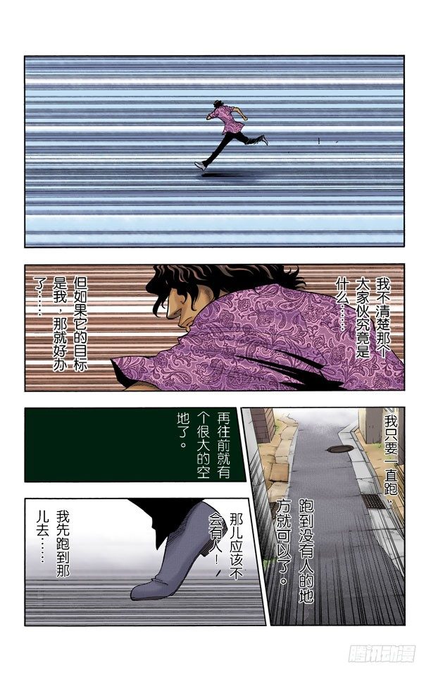死神/BLEACH（全彩版）韩漫全集-决意无删减无遮挡章节图片 