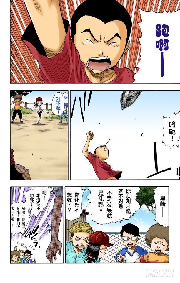 死神/BLEACH（全彩版）韩漫全集-决意无删减无遮挡章节图片 