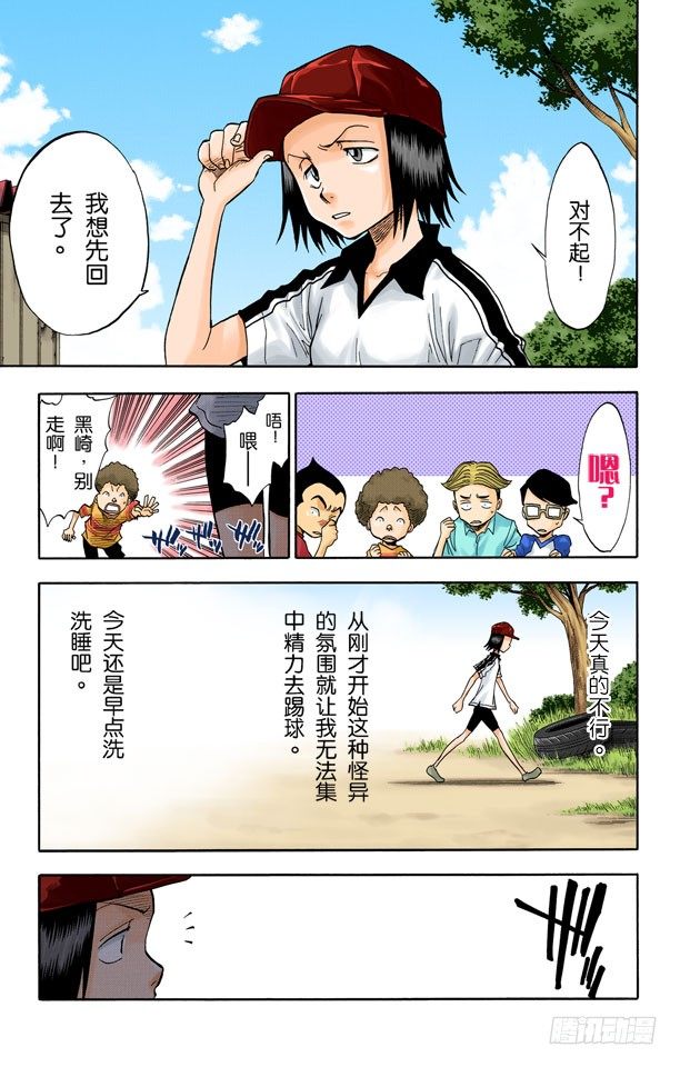 死神/BLEACH（全彩版）韩漫全集-决意无删减无遮挡章节图片 