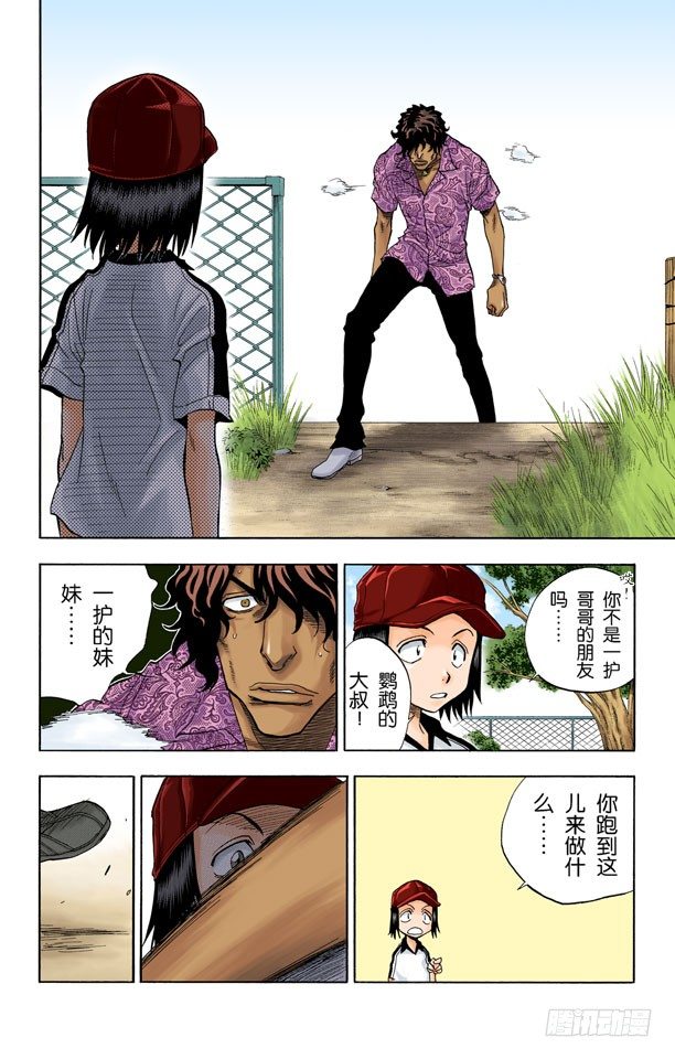 死神/BLEACH（全彩版）韩漫全集-决意无删减无遮挡章节图片 